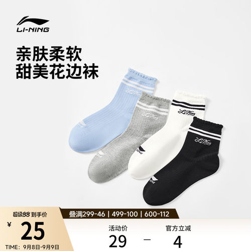 李宁中筒女中袜长袜运动袜