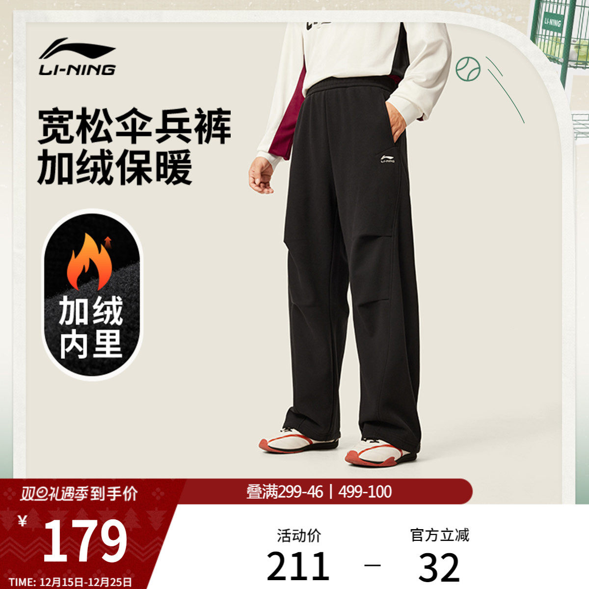 李宁热力裤丨卫裤男新款黑色美式宽松冬季加绒休闲裤直筒运动裤男