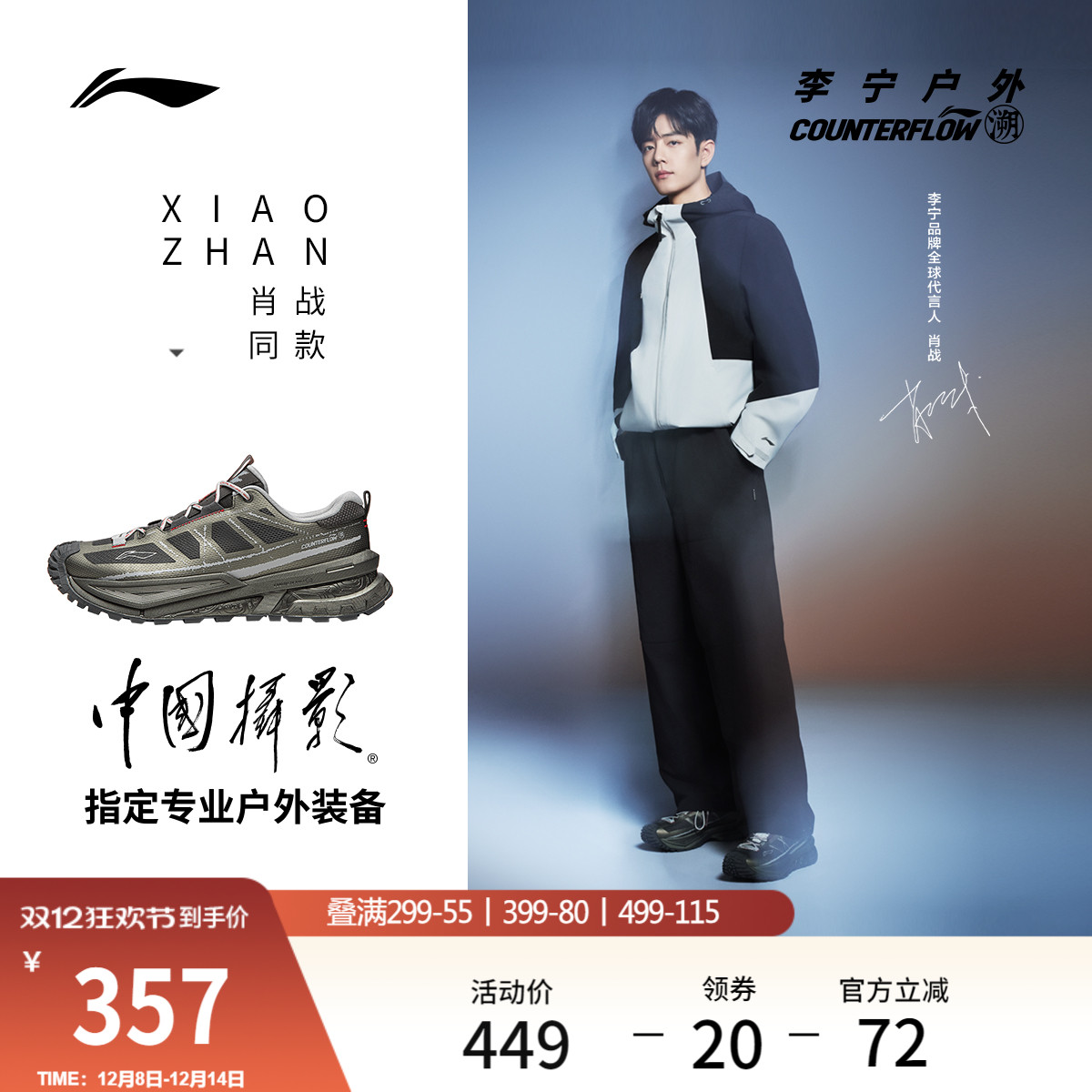 李宁户外CF溯䨻行川SE男女徒步鞋