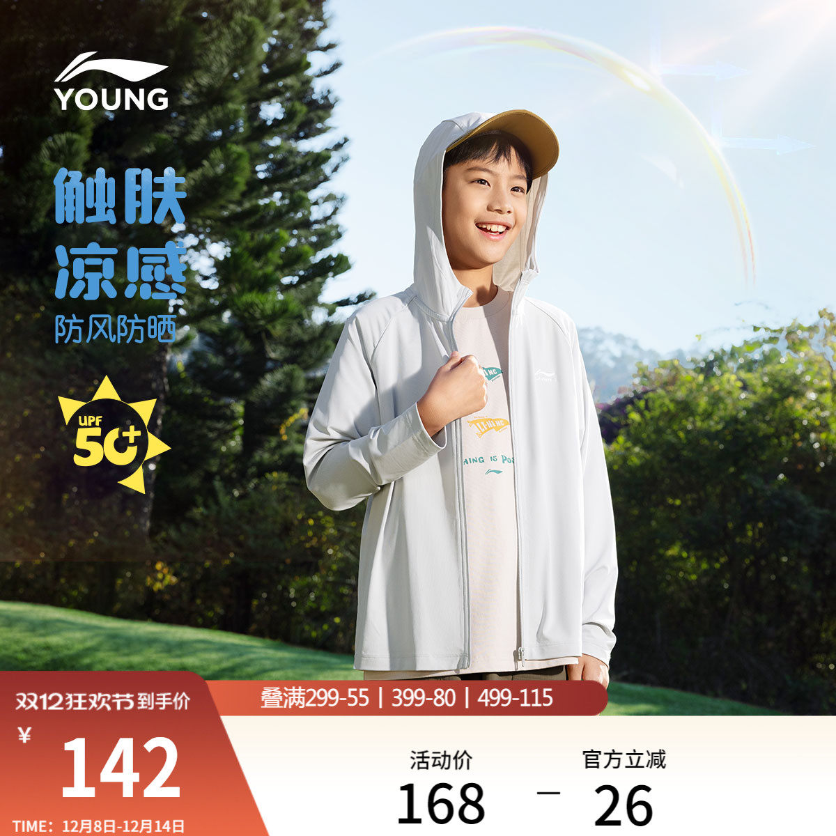 李宁童连帽男女同款针织运动外套