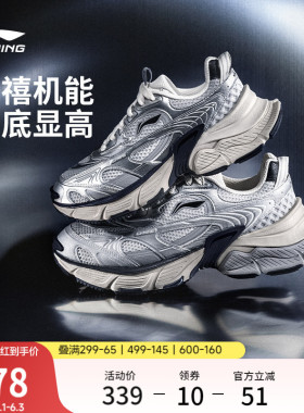 李宁星际丨休闲鞋女鞋新款潮流复古Y2K老爹鞋厚底增高银色运动鞋