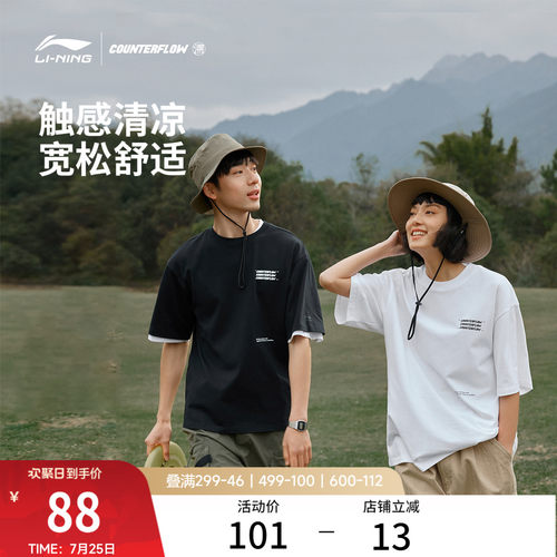 李宁户外CF溯男女同款短袖文化衫