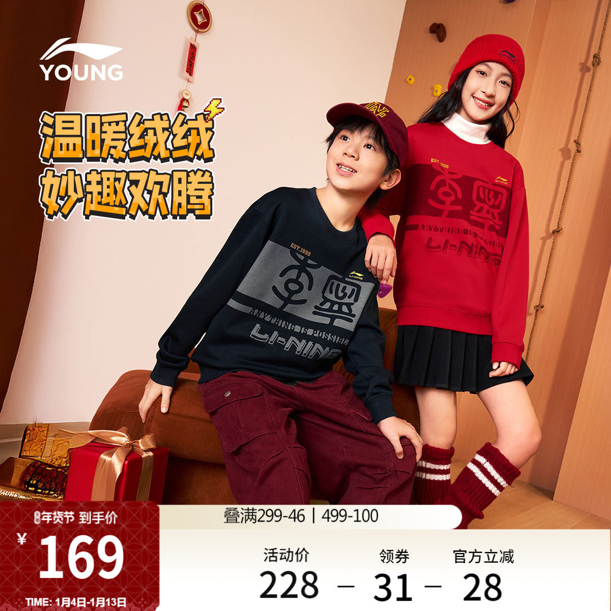 李宁童装卫衣男女小大童运动生活系列圆领宽松秋冬休闲毛圈童装