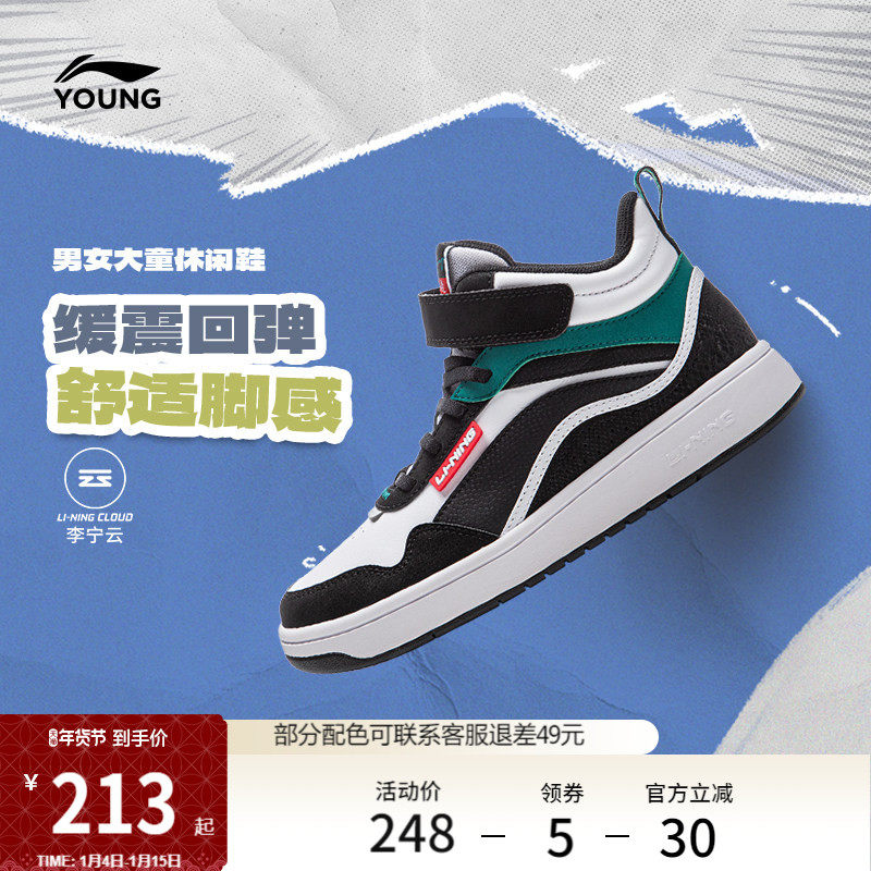 李宁儿童高帮板鞋男童鞋舒适百搭中大童女运动鞋回弹舒适滑板鞋