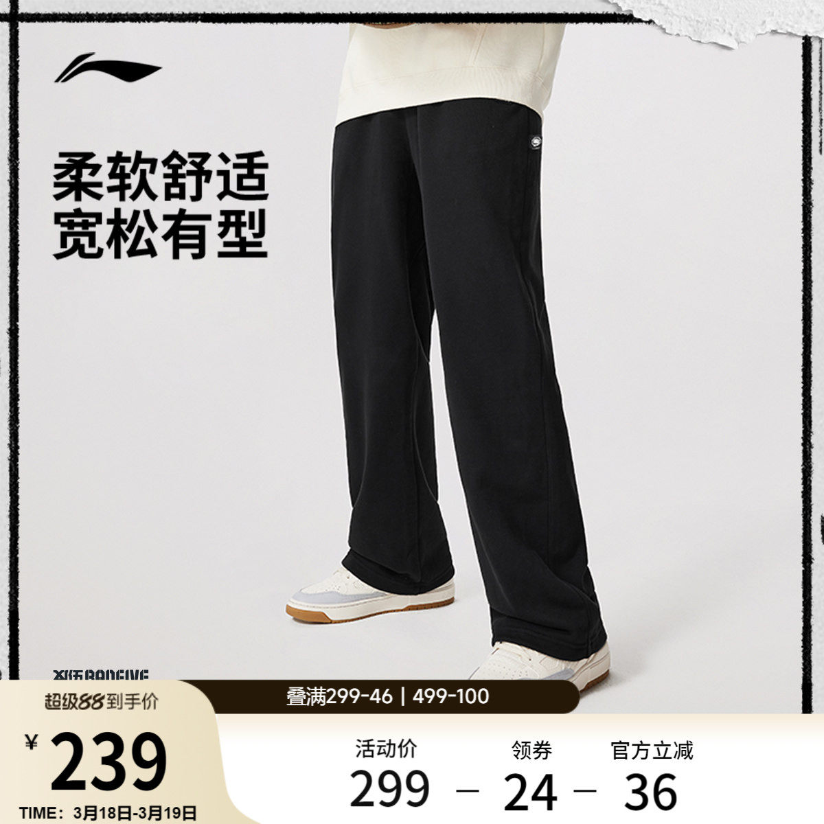 李宁卫裤男2026新款反伍BADFIVE裤子潮流休闲毛圈直筒针织运动裤