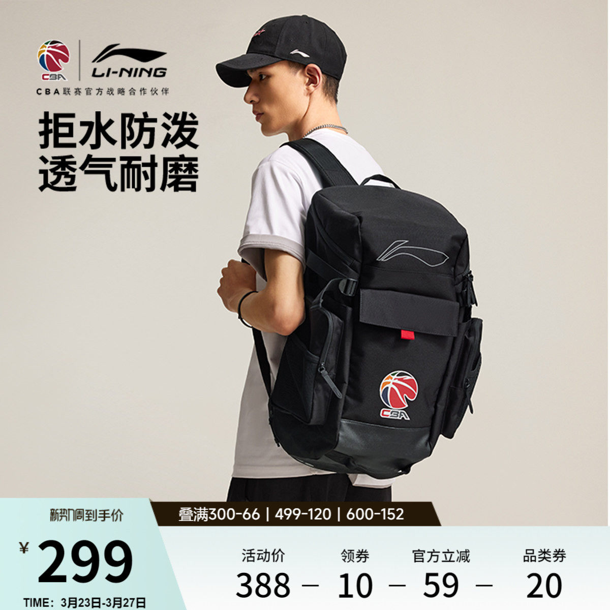 李宁CBA篮球系列双肩包男女士2026新款防泼水背包书包反光运动