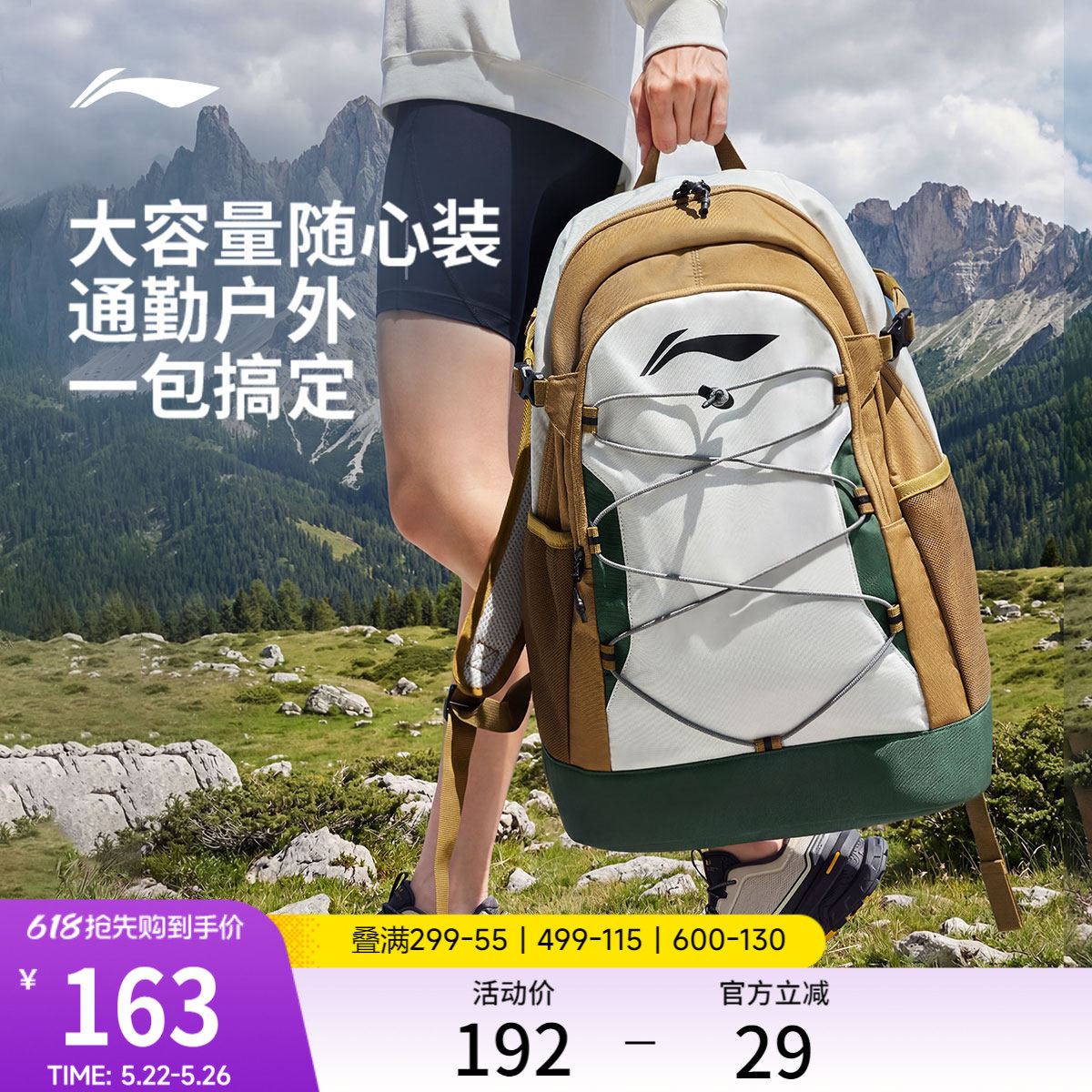 李宁双肩包男士正品大容量通勤背包轻便书包旅行登山户外运动包女