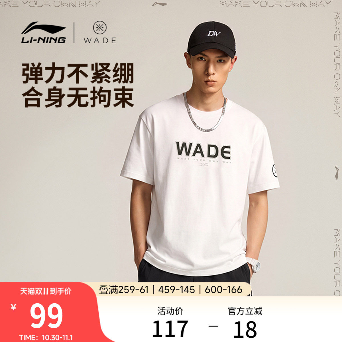 李宁短袖T恤男士2026新款韦德系列圆领上衣运动衣针织运动服