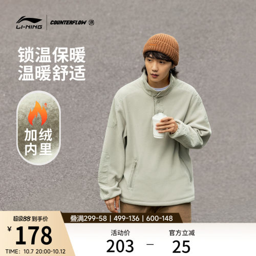李宁户外CF溯男套头摇粒绒卫衣