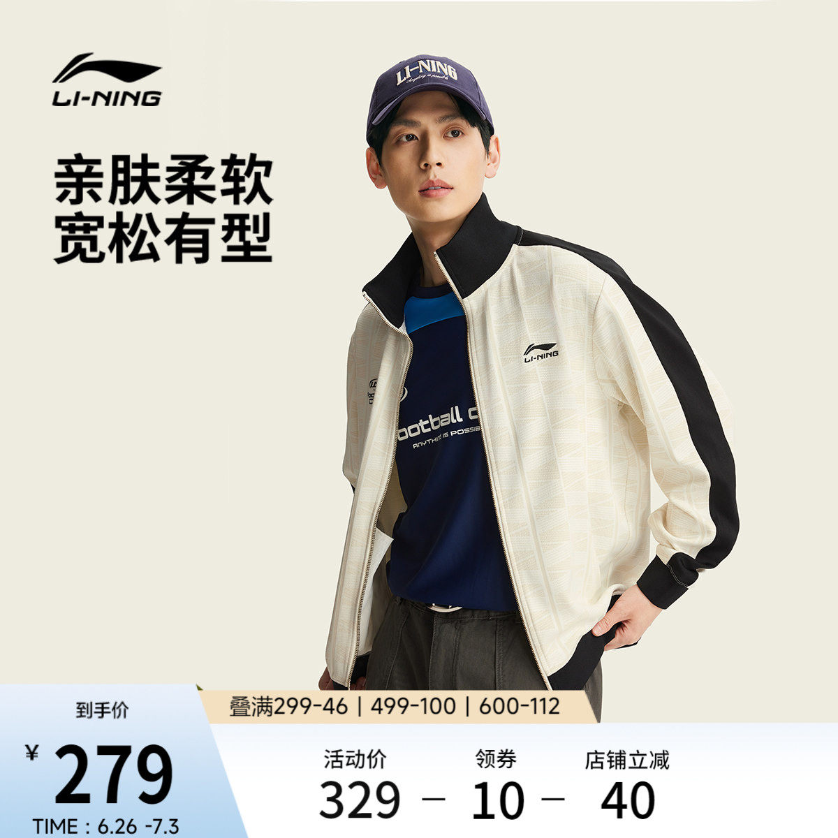 李宁球迷风外套男女春季2026新款拉链卫衣长袖立领上衣复古运动服