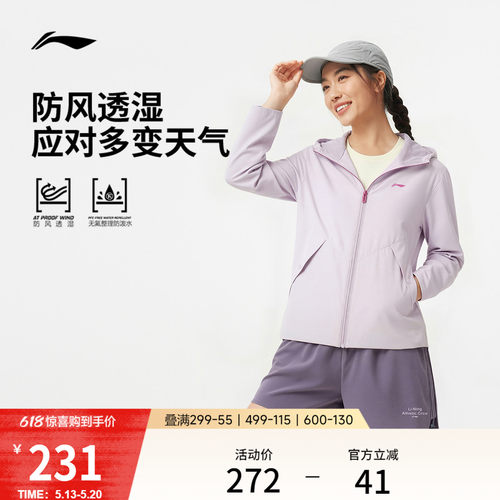李宁连帽女运动风衣运动服