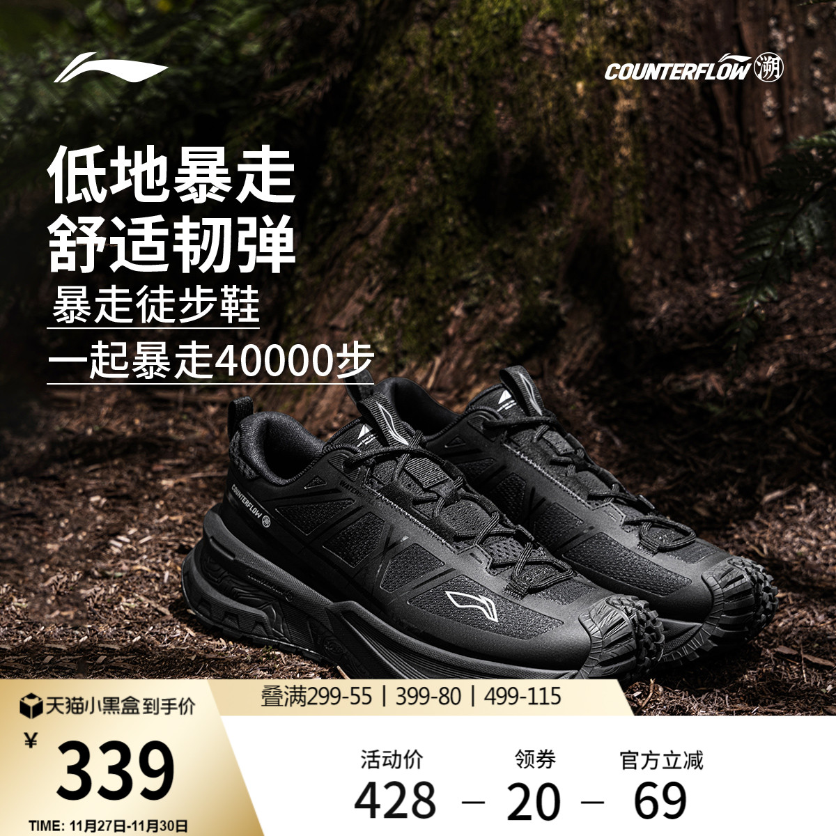 李宁户外CF溯行川SE徒步鞋男女