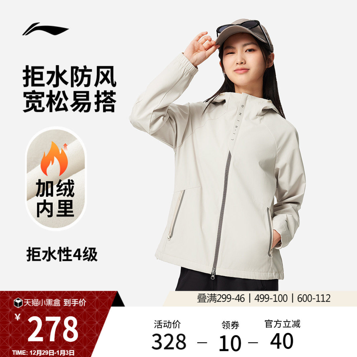 李宁外套女冬季新款防泼水防风跑步上衣户外加厚软壳夹克运动风衣