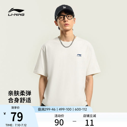 李宁冰丝男女同款短袖文化衫