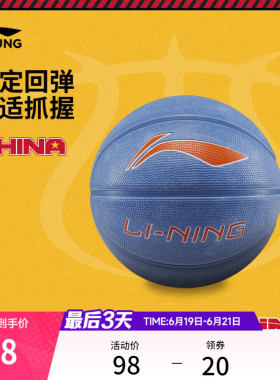 李宁篮球男女大童篮球系列蓝色篮球5号球篮球