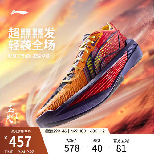 李宁ULTRALIGHT2025男篮球鞋