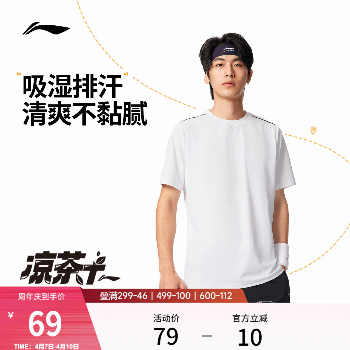 李宁速干短袖男士春夏男装健身羽毛球透气户外速干衣跑步运动T恤