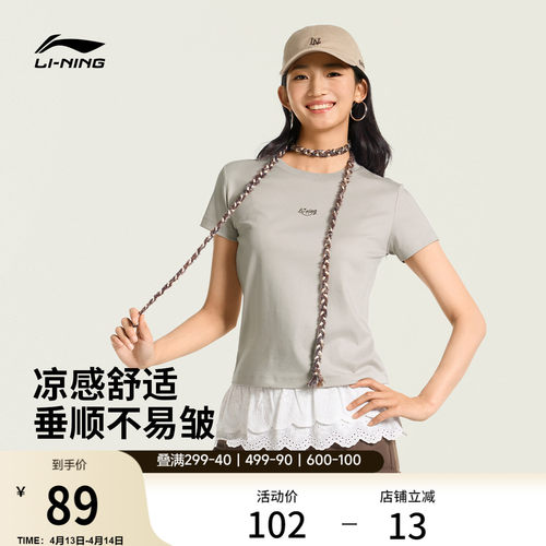 李宁甜美风女子修身短袖T恤
