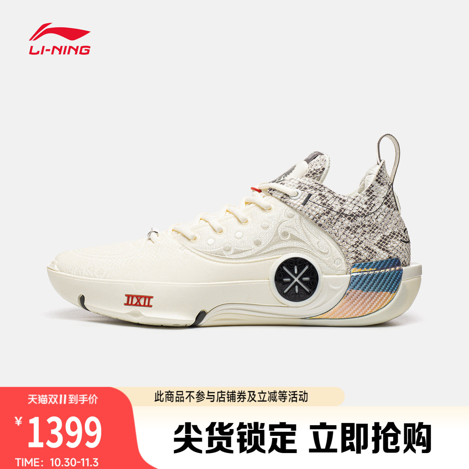 李宁韦德之道12 | WOW12篮球鞋男款缓震回弹专业比赛实战运动鞋