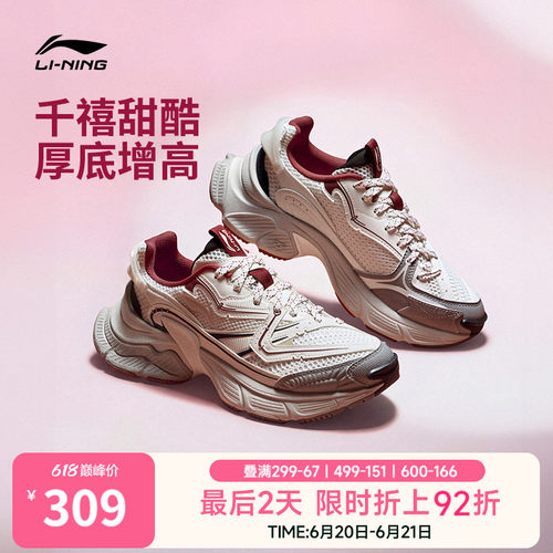 李宁星际女复古老爹鞋运动休闲鞋