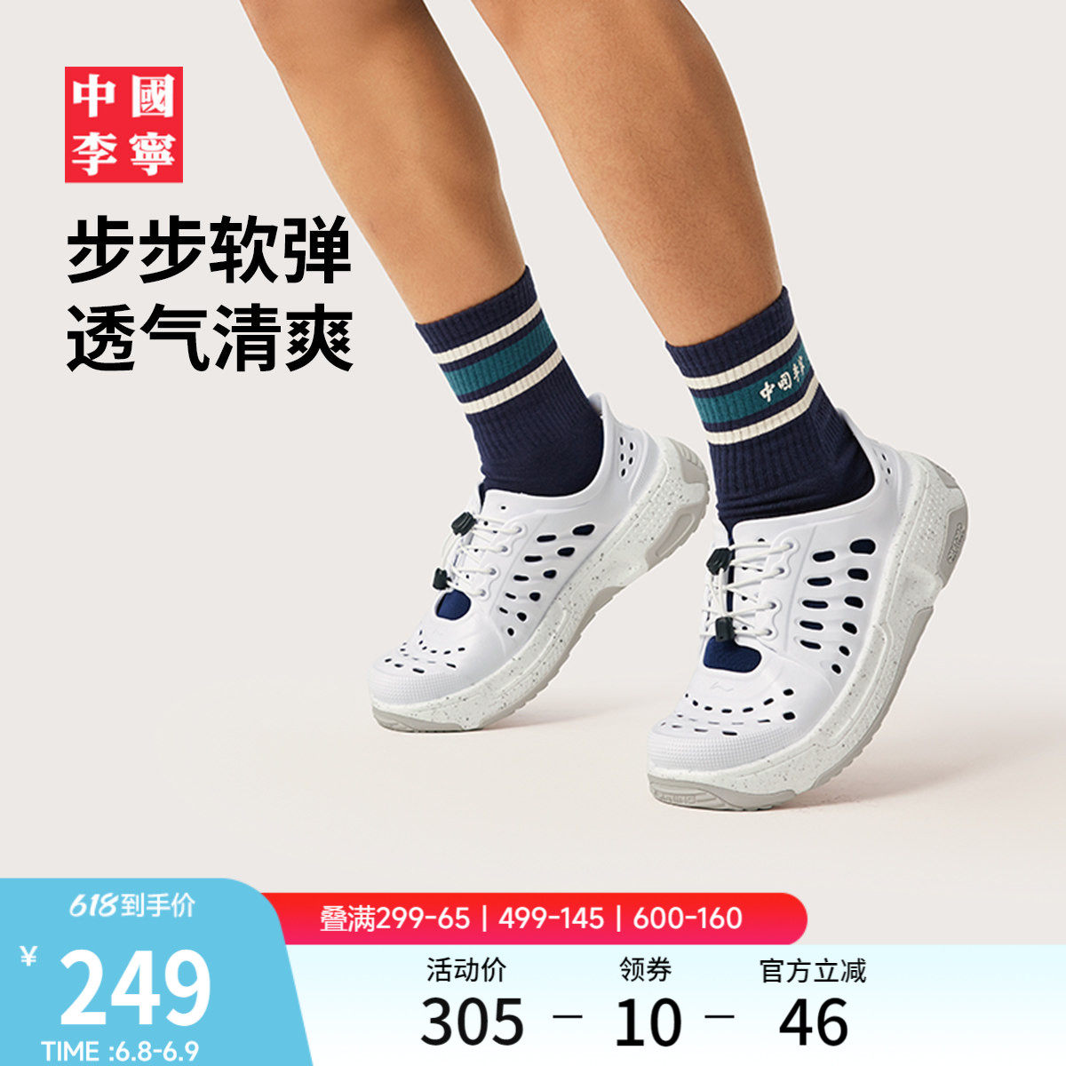 中国李宁盘古TREK丨凉鞋男女鞋夏季新款缓震回弹洞洞鞋运动凉拖鞋