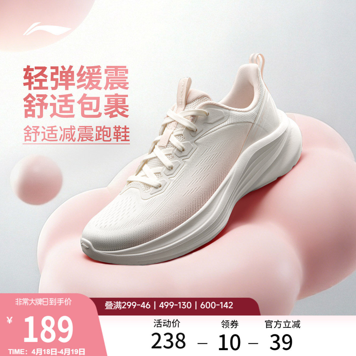 李宁轻风v3丨跑步鞋女鞋夏季新款网面透气减震舒适厚底增高运动鞋