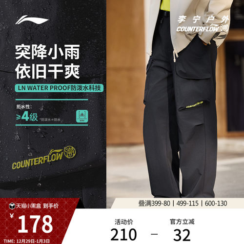 李宁户外CF溯软壳裤男士直筒裤