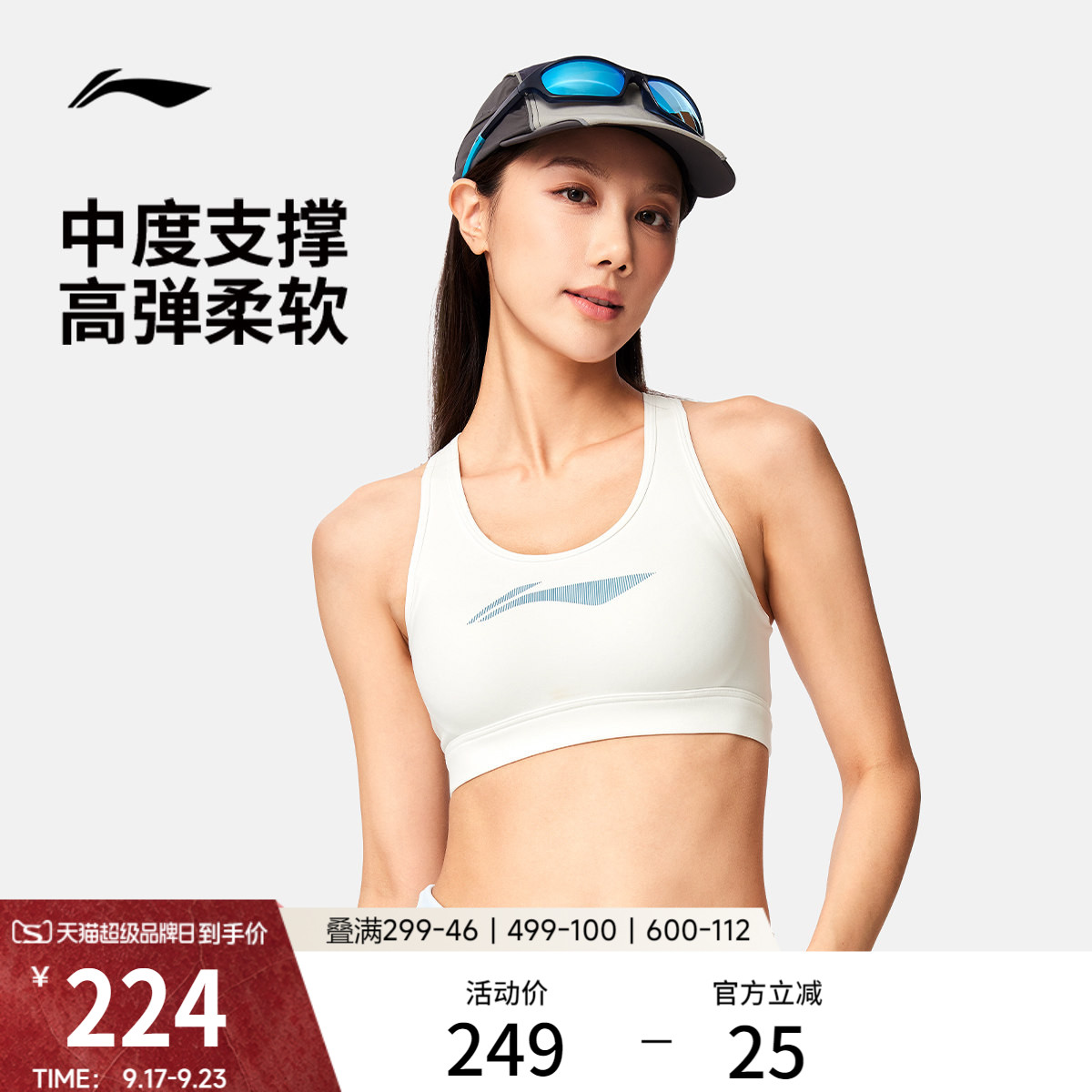 李宁运动内衣女士2026新款健身系列女装弹力瑜伽紧身针织运动内衣