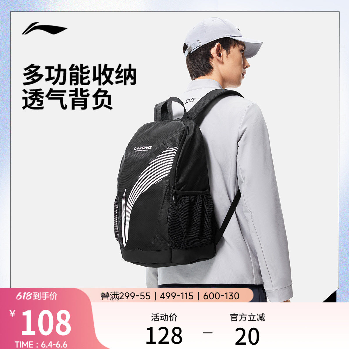 李宁双肩包男士2026新款大学生旅行背包轻便通勤大容量运动书包女