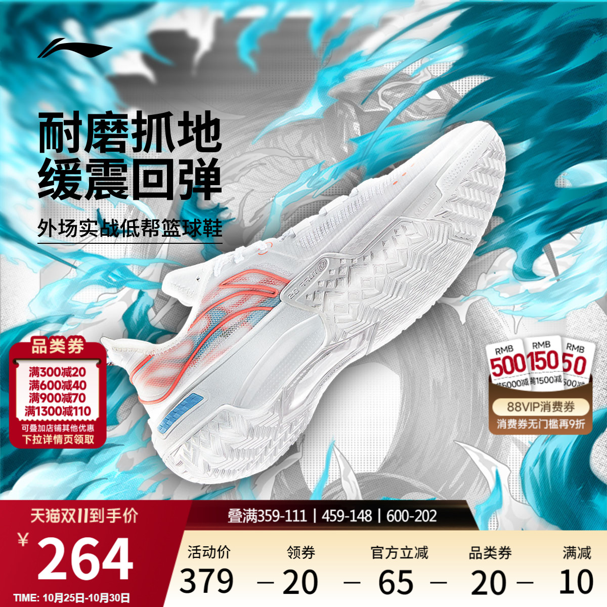 李宁桀骜低帮beng篮球鞋