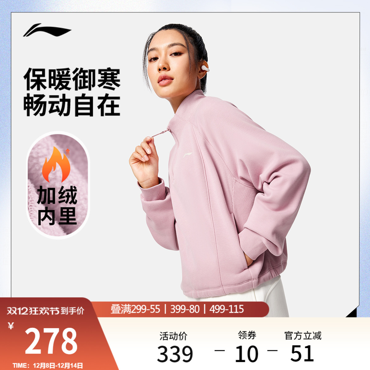 李宁宽松立领女套头无帽卫衣