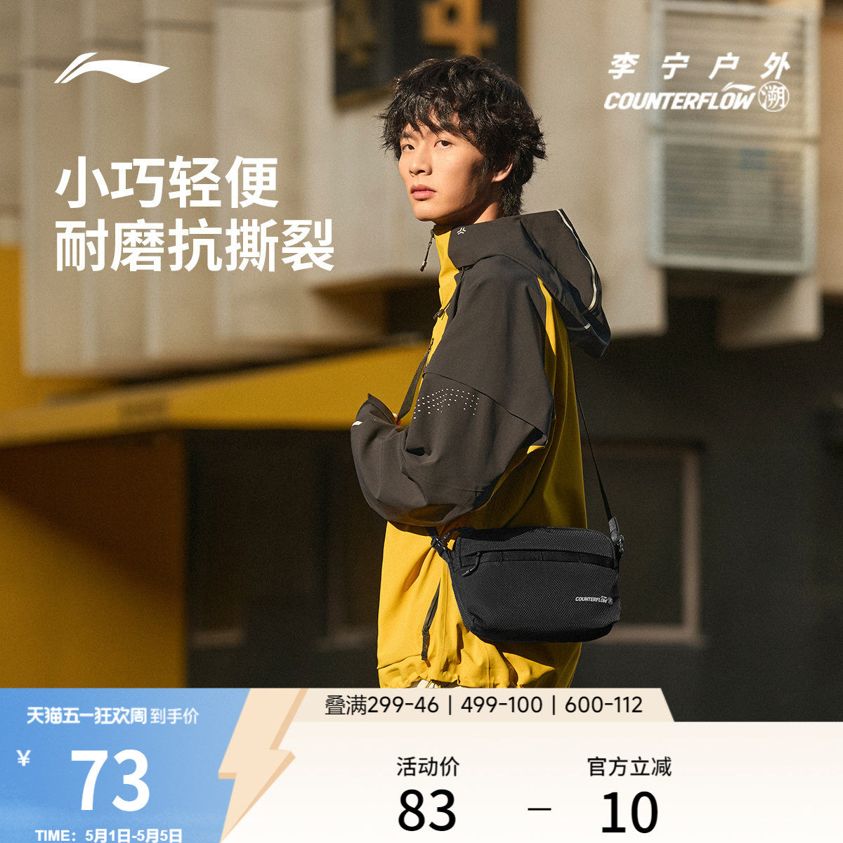 李宁户外CF溯｜斜挎包男女官方正品休闲轻便反光运动包
