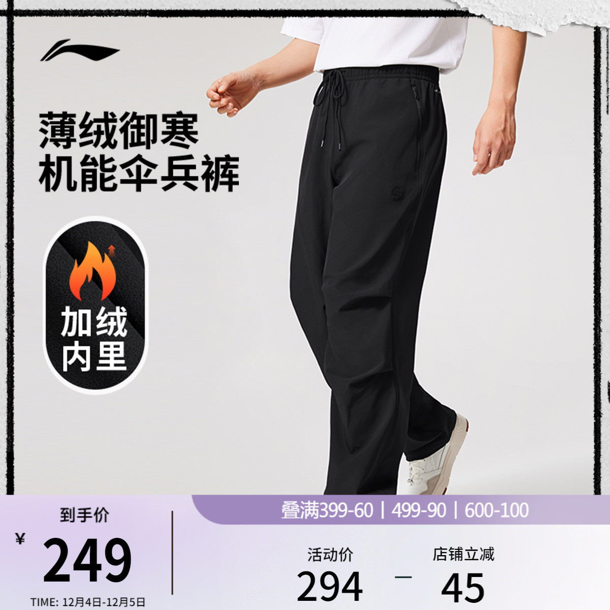 李宁防泼水宽松男运动长裤运动裤