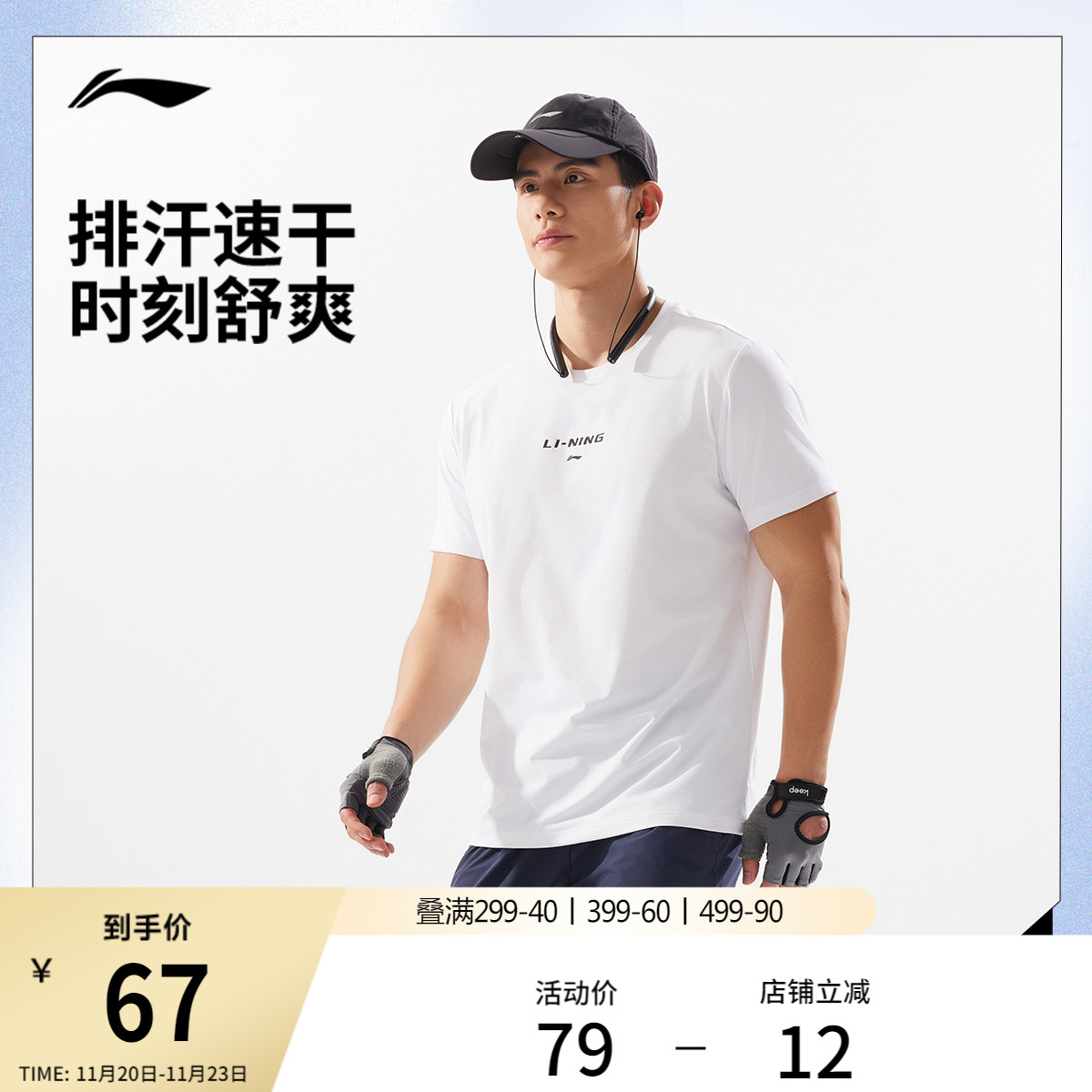 李宁男子速干T恤透气登山