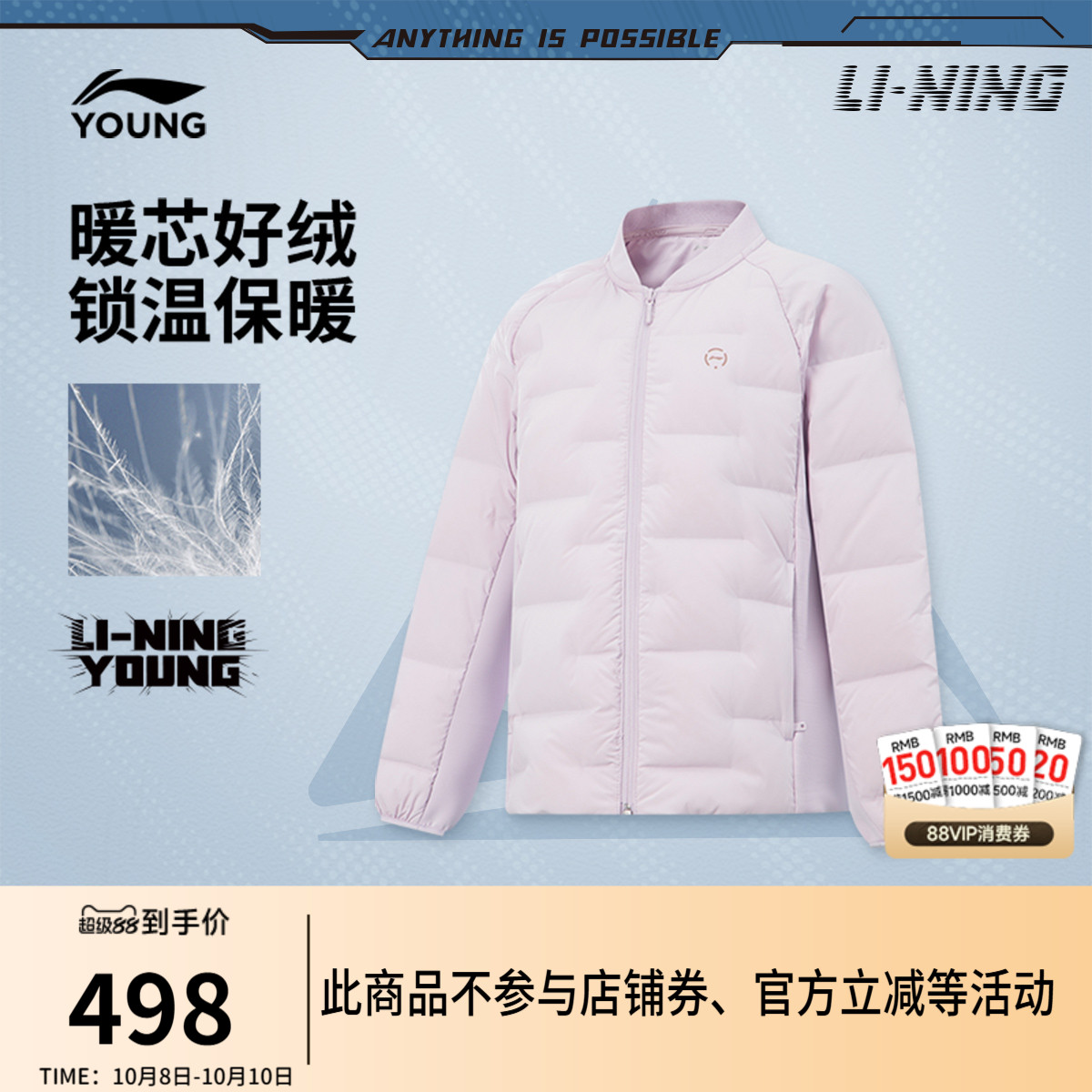 李宁童棒球领女反光短羽绒服童装