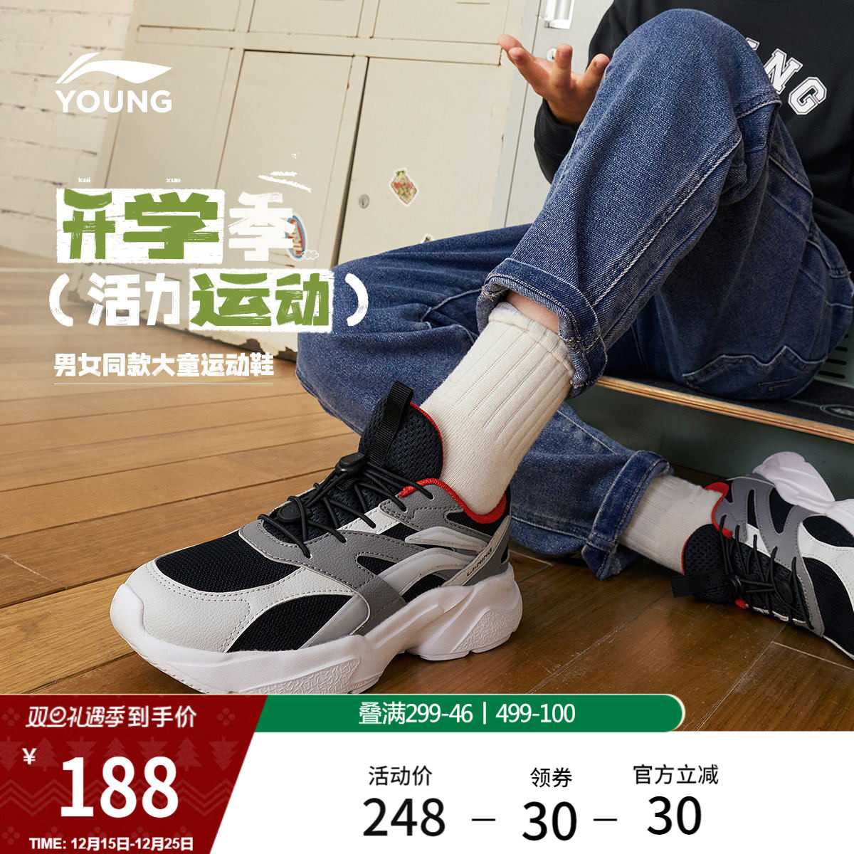 李宁童男女童官方正品童鞋