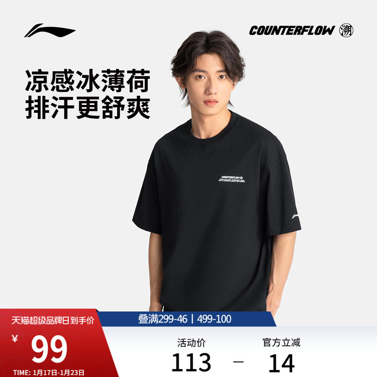 李宁户外CF溯丨短袖T恤男士新款户外男装圆领夏季透气针织运动服,户外/登山/野营/旅行用品,速干T恤,淘宝优惠券,粉丝福利购,淘宝优惠卷