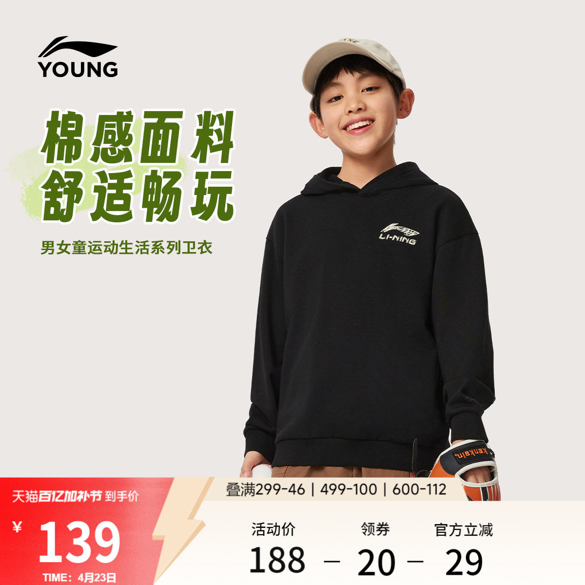 李宁童装卫衣男女小大童运动生活系列套连帽休闲春季毛圈针织童装