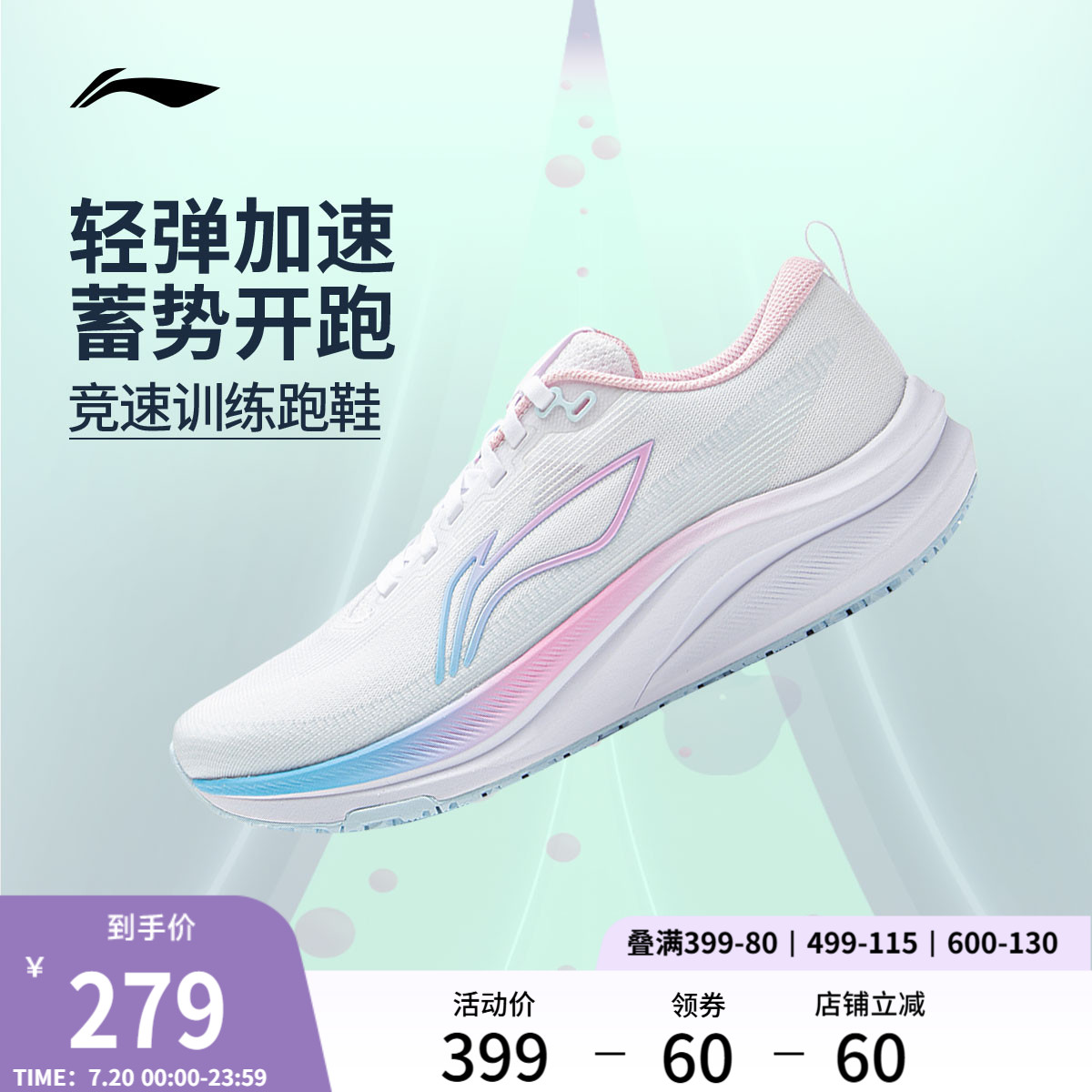 李宁赤兔8女官方正品竞速跑步鞋