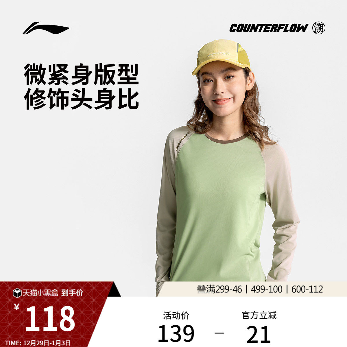 李宁户外CF溯丨长袖T恤女士圆领秋季上衣运动衣透气针织运动服