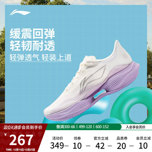 李宁超轻22女官方正品减震跑步鞋