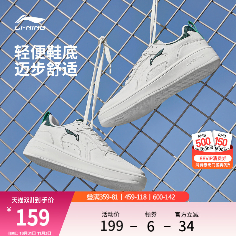李宁穗岁丨 板鞋男秋季学生休闲鞋经典百搭舒适软弹小白鞋运动鞋