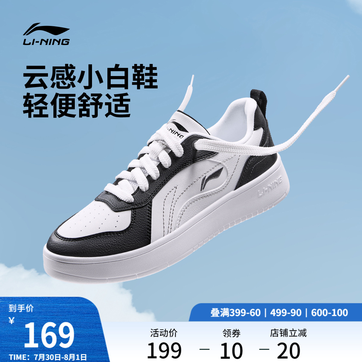 李宁穗岁 | 板鞋男鞋夏季新款小白鞋时尚经典黑色休闲鞋男运动鞋