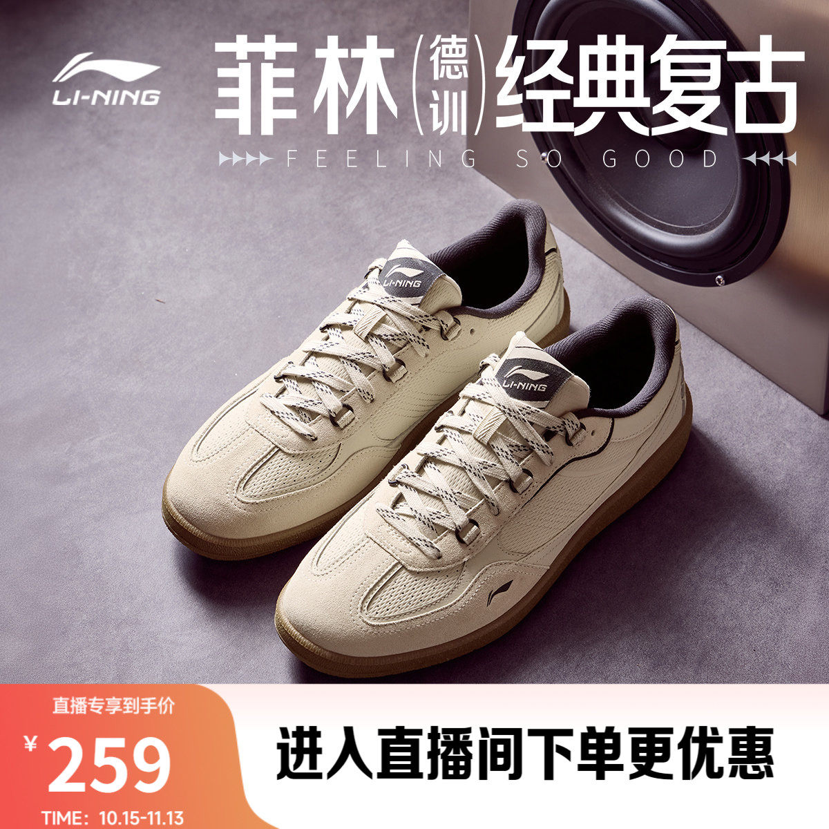李宁菲林德训休闲鞋T头鞋复古薄底鞋男鞋2026新款秋季板鞋运动鞋