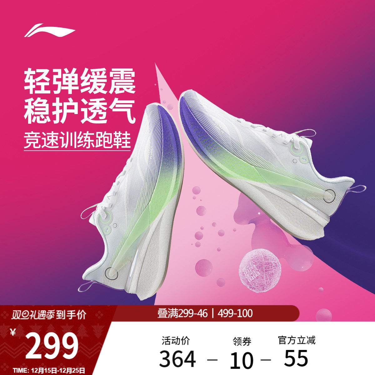 李宁赤兔8PRO丨 跑步鞋女中考体测减震轻便竞速训练专业运动鞋子