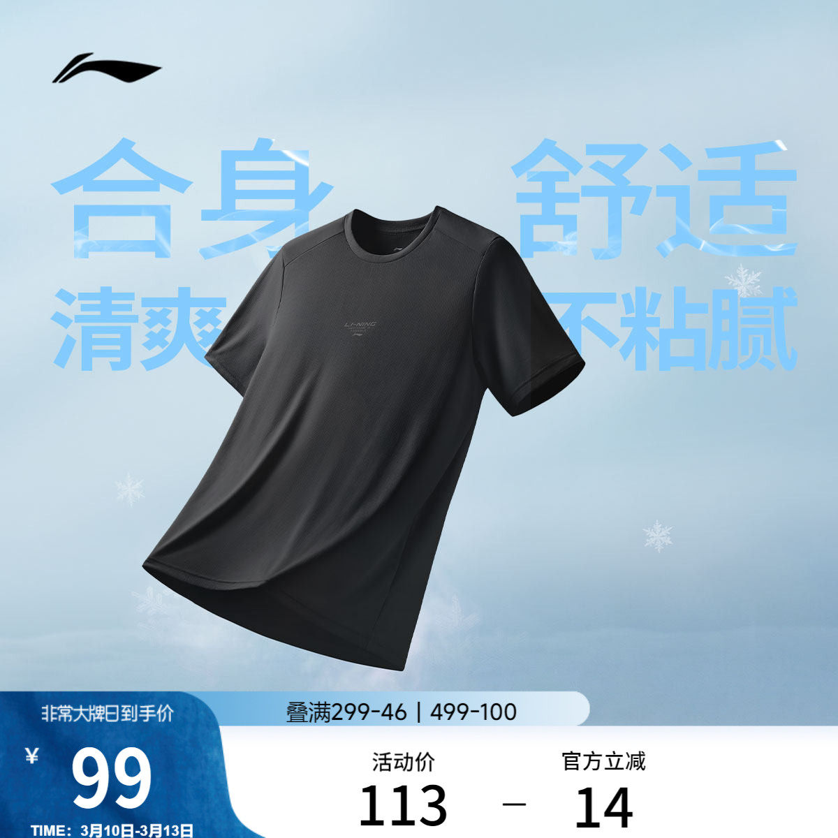 李宁速干T恤男士春夏2026新款健身跑步上衣男装圆领吸汗运动短袖