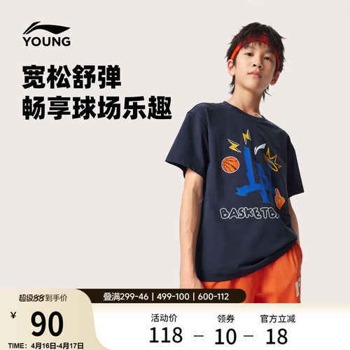 李宁童圆领男女同款短袖文化衫