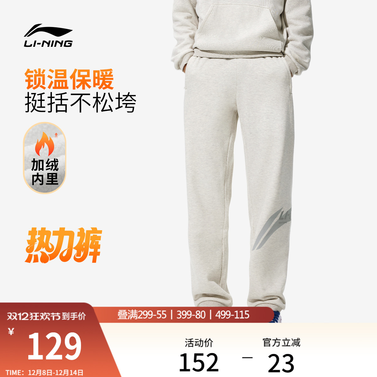 李宁运动卫裤男士新款通勤束脚裤