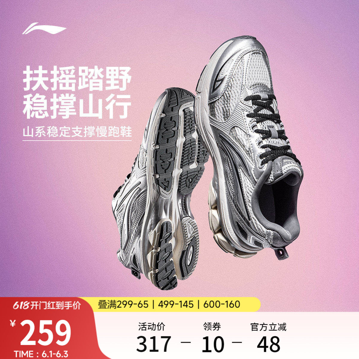 李宁扶摇2.0丨 山系跑步鞋女户外徒步休闲健身减震慢跑运动老爹鞋