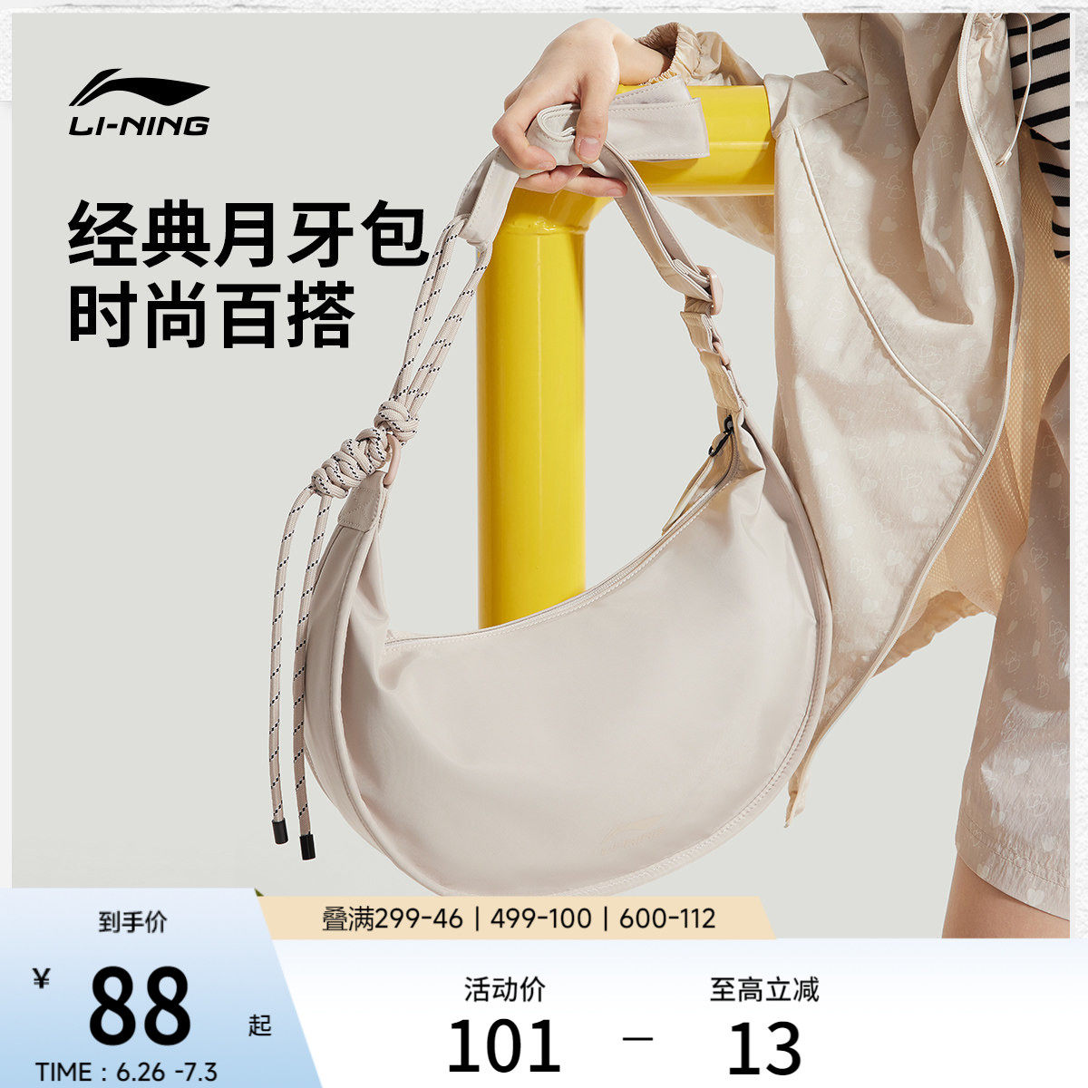 李宁斜挎包女正品百搭新款夏季轻便通勤牛角包运动休闲单肩饺子包